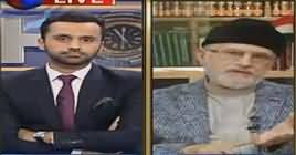 11th Hour (Tahir ul Qadri Exclusive Interview) – 26th September 2018