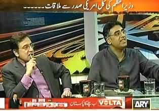 11th Hour (Wazir E Azam Ki Kal Sadar Obama Se mulakat!!) – 22nd October 2013