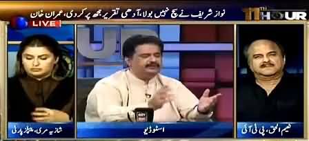 11th Hour (Wazir-e-Azam Ne Sach Bola Ya Nahi) – 16th  May 2016