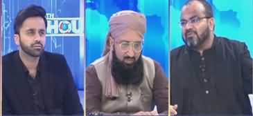 11th Hour (What Effects Did Waqia Karbala Have on Humans & Humanity?) - 9th August 2022