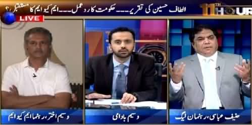 11th Hour (What Is MQM Future After Altaf Hussain's Speech) – 3rd August 2015