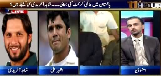 11th Hour (What Shahid Afridi Says About Restoration of Cricket) – 20th May 2015