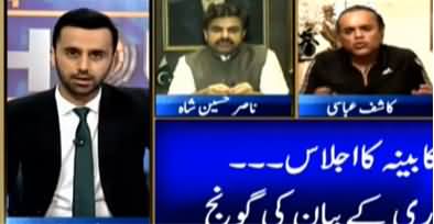 11th Hour (Why Fawad Chaudhry Gave Such Interview) - 23rd June 2020