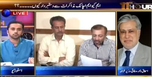 11th Hour (Why MQM Called Off Dialogues) – 3rd September 2015