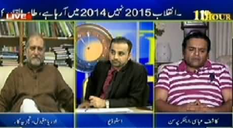 11th Hour (Why PTI Not Joining Tahir ul Qadri Revolution?) – 25th June 2014