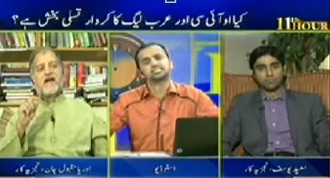 11th Hour (Why World is Sleeping on Gaza Killings) - 17th July 2014