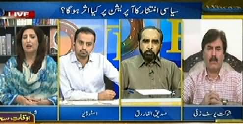11th Hour (Will PPP Support PTI Long March Against Govt) – 1st July 2014