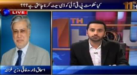 11th Hour with Waseem Badami (Ishaq Dar Exclusive Interview) – 28th July 2015