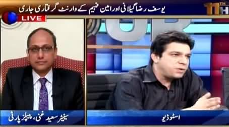 11th Hour (Yousuf Raza Gillani & Amin Fahim's Arrest Warrants) – 27th August 2015