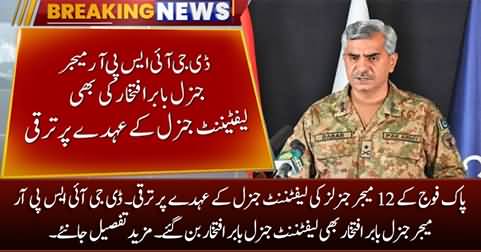 12 major generals including DG ISPR promoted to rank of lieutenant general