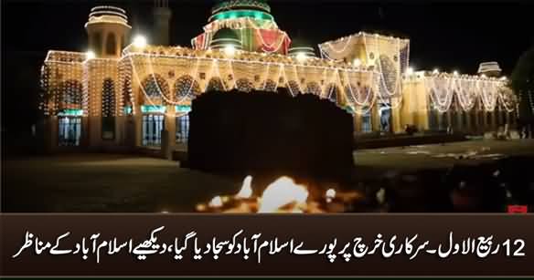 12 Rabi-ul-Awal: The Whole of Islamabad Has Been Decorated at the Government's Expense