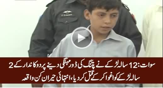 12 Years Old Boy Kills 2-Year Old Kid in Swat to Take Revenge From Kid's Father