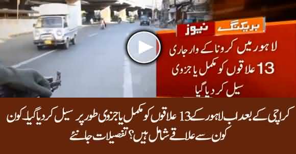 13 Different Areas Of Lahore Sealed Due To Coronavirus Fear - Watch Details
