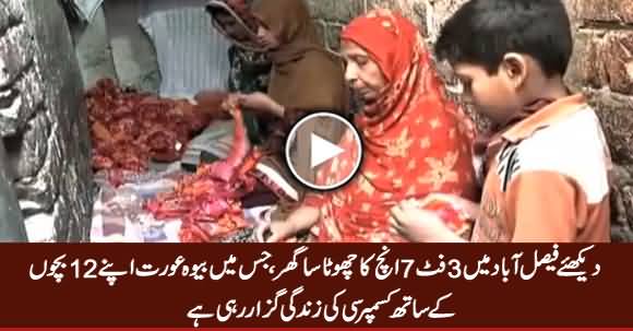 13 Persons of A Family Living In Only 3 And A Half Foot Wide Home