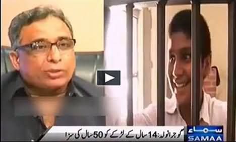 14 Years Old Boy Sentenced to 50 Years in Prison by Anti Terrorism Court