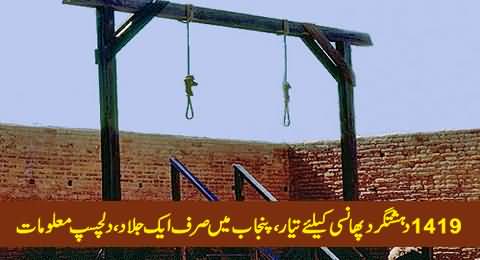 1419 Terrorists Ready to Be Hanged, Only One Executioner (Jallad) in Entire Punjab