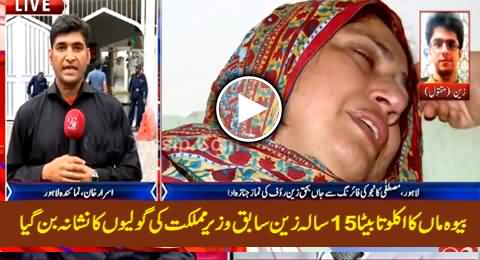 15 Years Old Boy Killed By Former Minister's Son Mustafa Kanju in Lahore, Complete Report