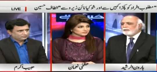 1500 MQM Target Killers Have Been Arrested Who Used To Kill People on The Orders of MQM Leadership - Haroon Rasheed
