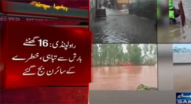 16 hours continuous rain: Flood emergency declared in Rawalpindi