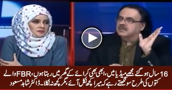 16 Saal Ho Gay Media Mein, Abhi Bhi Mein Kiraye Ke Gher Mein Rehta Hoon - Dr. Shahid Masood