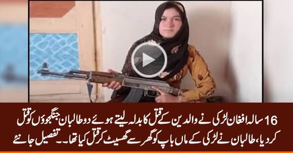 16 Years Old Afghan Girl Killed Two Taliban Militants Taking Revenge of Her Parents Murder