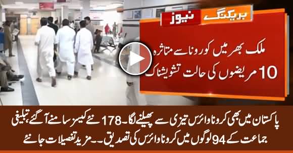 178 New Cases Surface in Pakistan, 10 Patients in Critical Condition