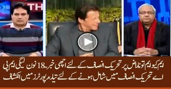 18 MPAs From PMLN Are Ready To Join PTI - Ghulam Hussain And Sabir Shakir Revealed