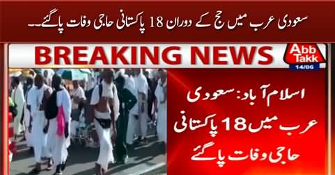18 Pakistani pilgrims died in Saudi Arabia during Hajj