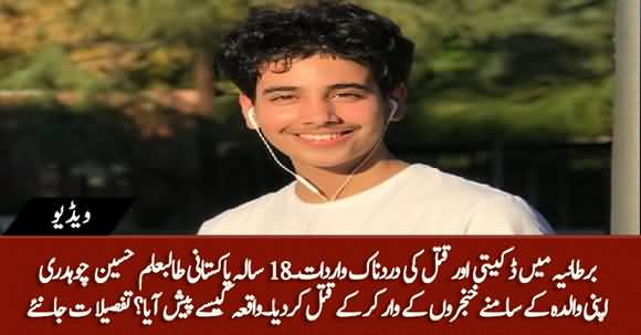 18 Years Old Pakistani Law Student Hussain Chaudhry Brutally Killed In UK