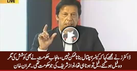 19 Out of 20 Doctors Said It Is Impossible to Make Cancer Hospital - Imran Khan