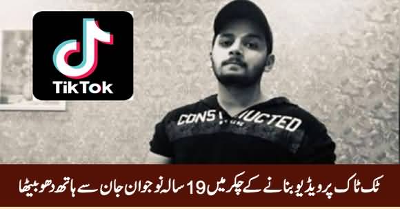 19 Year Old Boy Lost His Life While Filming TikTok Video