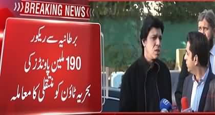 £190m settlement in UK: NAB Recorded Statements of Faisal Vawda against Imran Khan & his cabinet