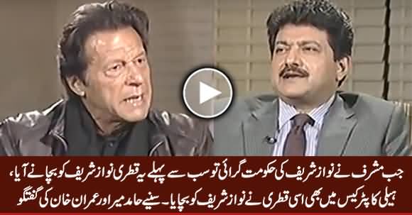 1999 Ke Military Coup Ke Baad Sab Se Pehle Qatari Nawaz Sharif Ko Bachane Aaya - Hamid Mir