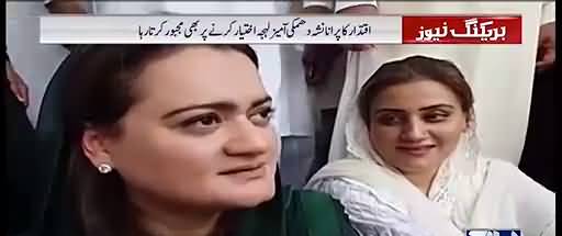 2 Months Baad Hamara Waqt Bhi Aana Hai- Maryam Aurangzeb & Uzma Bukhari To Police