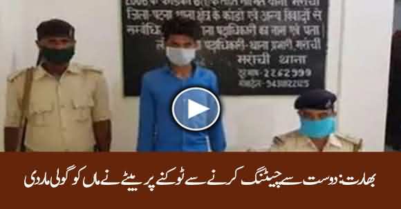20 Years Young Boy Shoots His Mother For Disturbing Him From Chatting To Friends