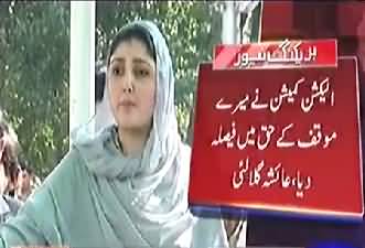 NA-4 Main Corruption Ka Paisa Intekhabi Muhim Par Kharch Kia Ja Raha Hai - Ayesha Gulalai