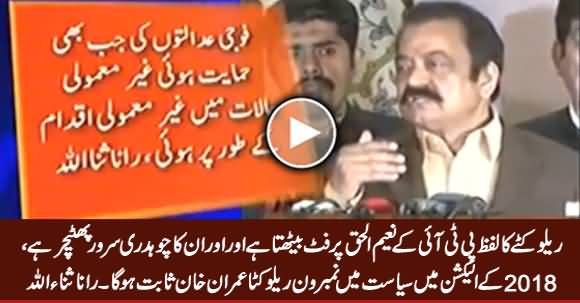 2018 Ke Election Mein Imran Khan Number One Relu Katta Sabit Hoga - Rana Sanaullah