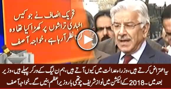 2018 Ke Election Mein Nawaz Sharif 4th Time Prime Minister Banein Ge - Khawaja Asif