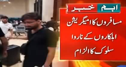 21 passengers offloaded at Karachi Airport on Bahrain flight
