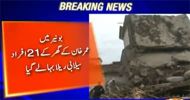 21 people from Omar Khan's house in Buner washed away by floodwaters