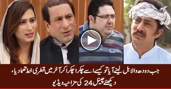 Channel 24 Hilarious Video on Sharif Family & Panama Case