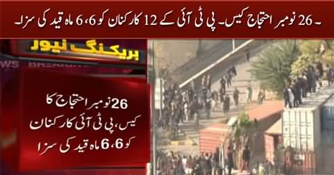26th November protest case: PTI workers sentenced to six months in prison
