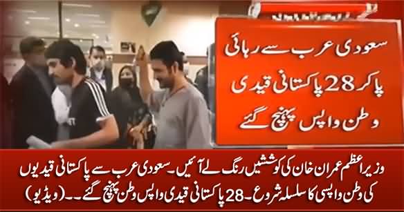 28 Pakistani Prisoners Released by Saudi Arabia Reached Lahore