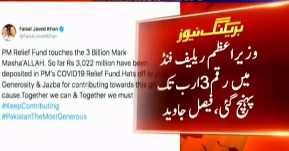 3 Billion Rupees Deposited In PM Corona Relief Fund Till Now - Senator Faisal Javed