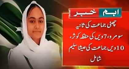 Three children among 5 martyred in Khuzdar school bus bombing