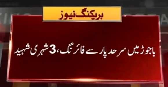 3 Citizens Killed In Bajour Due To Unprovoked Firing From Afghanistan