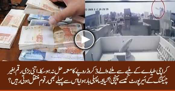 3 Crore Rupees Found In Karachi Air Plane Crash Debris