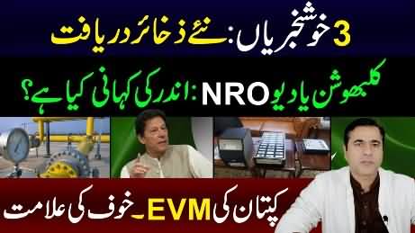 3 Good News for Pakistan | Huge Reserves Found | Electronic Voting - Imran Khan's Analysis