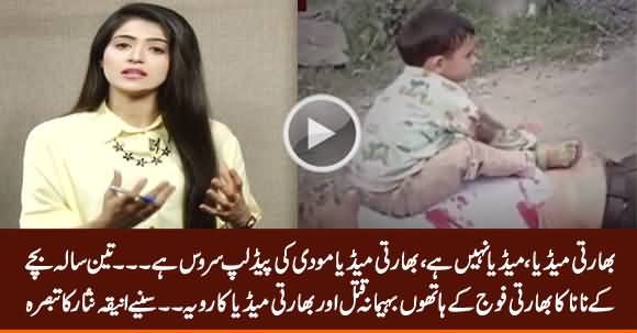 3 Years Old Kid on The Body of Dead Grandfather: Aniqa Nisar's Analysis on Indian Army's Shameful Act
