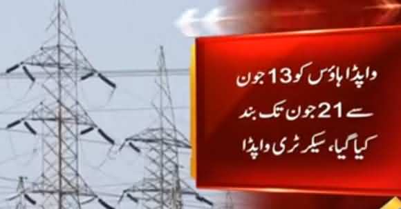 30 Employees Of WAPDA House Lahore Contract COVID-19, Building Closed For 9 Days